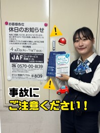 もし事故が起こったら…